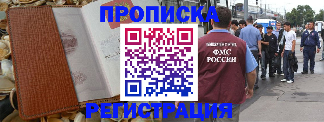 регистрация для школы в Тимашёвске